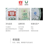TAETEA 7542 Puer Tea Random Batch Menghai Dayi Raw Pu'er Tea 357g/12.59oz