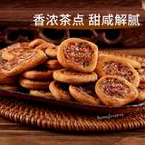 Xinghualou Cookies Chinese Traditional Food Biscuits Casual Snacks 杏花楼鸡仔饼