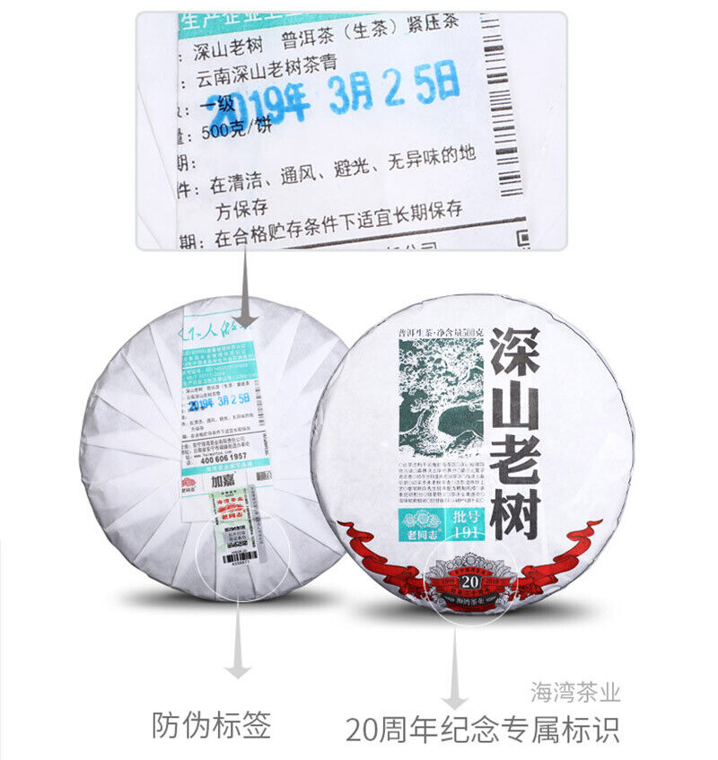 Haiwan Chinese Pu'er Tea Shen Shan Lao Shu Puer 500g Green Tea