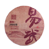 357g Yiwu Ripe Puerh Tea Cake Yunnan Qizi Premium Pu-erh Cooked Tea Pu'er Tea