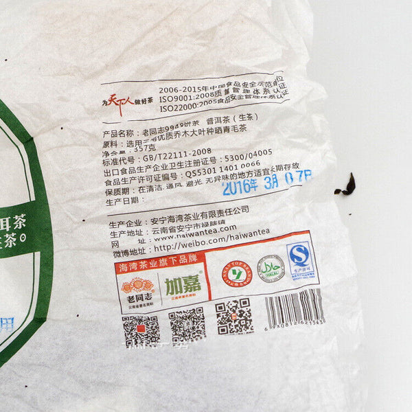 Yr Lao Tong Zhi 9948 Raw Pu Er Tea Yunnan Haiwan Old Comrade Puer Tea 357g