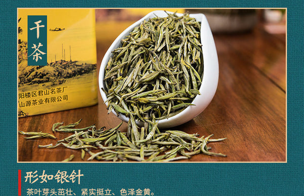 Supreme Organic Ming Qian Jun Shan Yin Zhen Yellow Tea Junshan Silver Needle 51g
