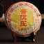 Yr Bulang Mountain Shu Purerh Tea Arbor Eco King Ripe Puer Tea 357g