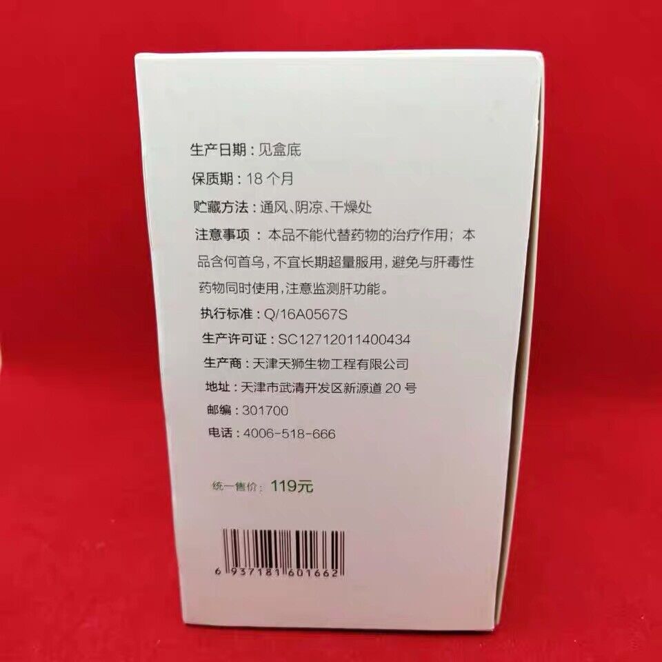 Tiens Lipid Metabolic Management Tea 0.5g/bag 40bags/box New Packing