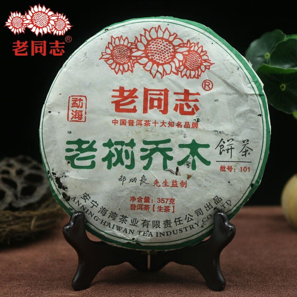 Haiwan Sheng Puer "Old Tree Arbor" Raw Puerh Batch 101 357g Main image