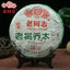 Haiwan Sheng Puer "Old Tree Arbor" Raw Puerh Batch 101 357g