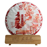 357g Ripe Puerh Tea Yunnan Qizi Pu-erh Cooked Tea Cake Chinese Pu'er Black Tea
