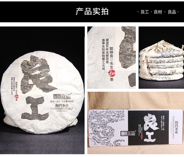 Yunnan Pu'er Tea Liangpin Series Haiwan Old Comrade Lianggong Ripe Tea 400g