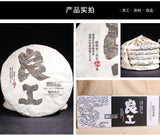 Yunnan Pu'er Tea Liangpin Series Haiwan Old Comrade Lianggong Ripe Tea 400g