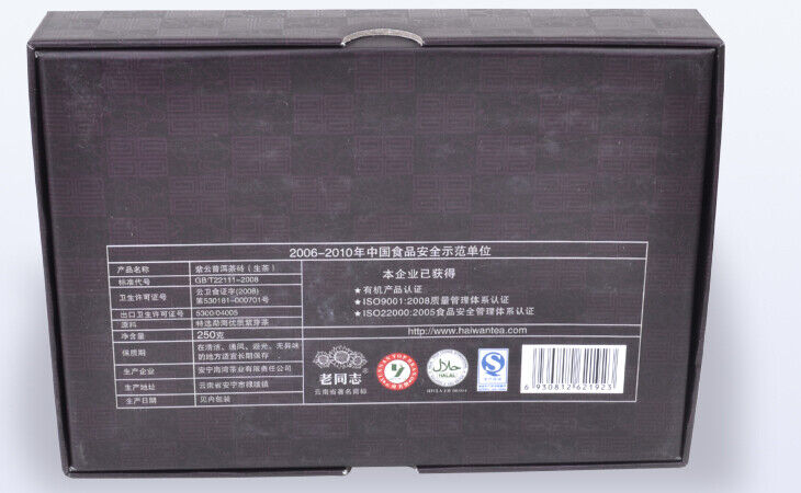 Purple Bud Ziyun Pu'er Tea * Haiwan Old Comrade Puer Pu Erh Brick Raw 250g Secondary image