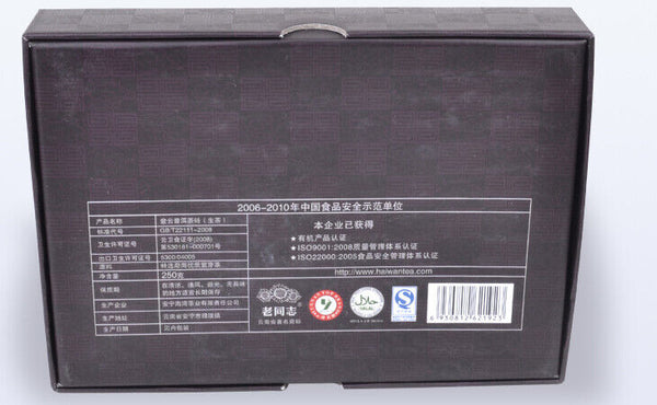 Purple Bud Ziyun Pu'er Tea * Haiwan Old Comrade Puer Pu Erh Brick Raw 250g