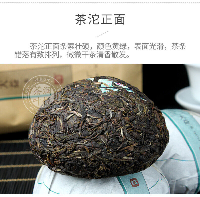 Yr TAETEA Classic Raw Pu'er Tea JIA JI TUO CHA Dayi Pu-erh Puerh Sheng 500g