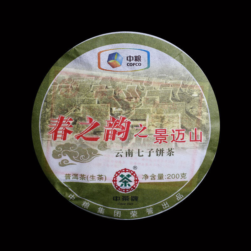 Spring Charm of Jingmai Mountain Pu-erh Pu'er Tea Raw Tea Qizi Cake 200g Main image