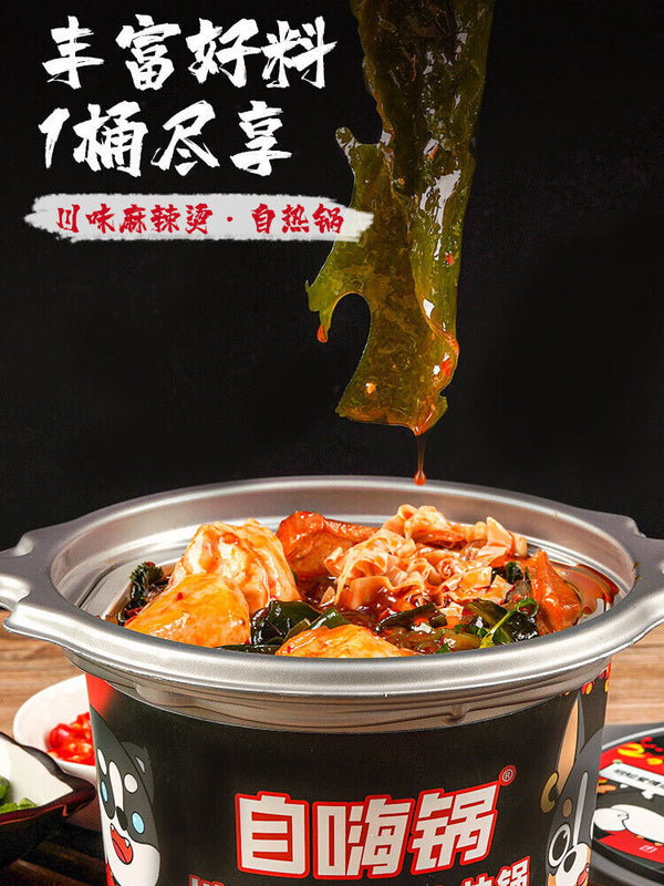 Zihi Pot Sichuan style self-heating hot pot Lazy person greets small hot pot