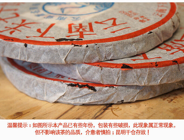 XIAGUAN T8653 Discus Puerh Tea Cake Raw Puer Sheng Pu'er Aged Puerh 357g