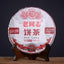 Old Comrade Haiwan Shu Puer Tea LaoTongZhi 9978 Batch 191 Ripe Puer 357g