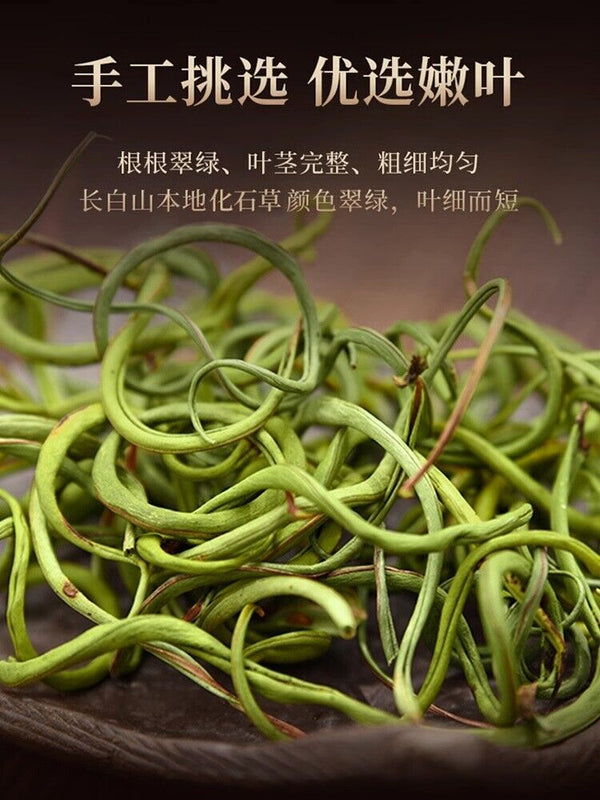 20g TongRenTang Golden Grass 同仁堂东北黄金草20g/瓶 嗷嗷叫草化石草 可配东北长白山参泡茶 男人茶 茶香四溢 NEW