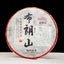 Haiwan Zhang Jia San Dui Puer Raw Tea Bulang Famous Mountain Aged Tree 500g