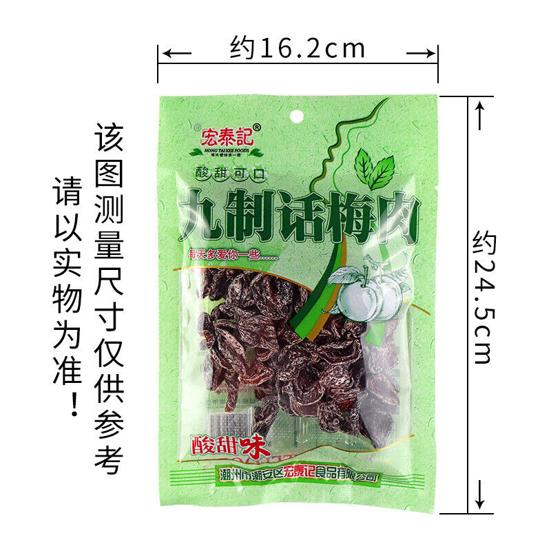 60g*3/5/10 bags prune meat Sweet and sour prune fruit candied fruit casual snack Secondary image