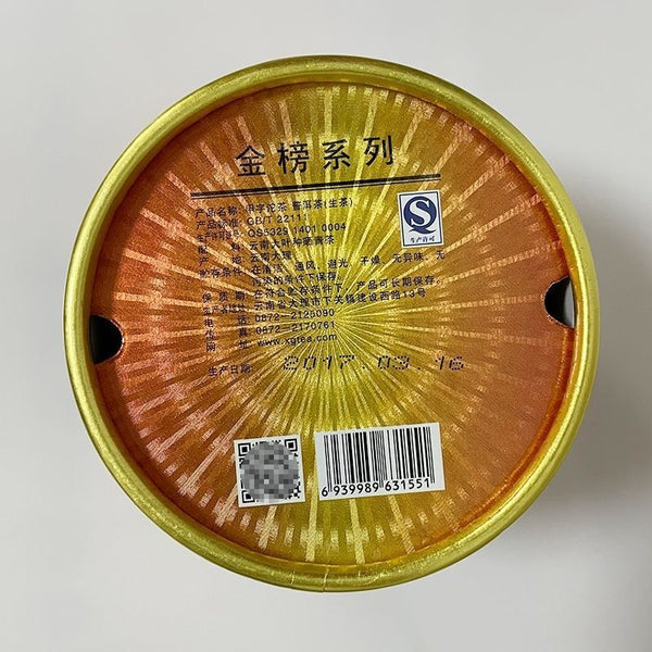 Pu'er Tea Xiaguan A Character TuochaCha100g/Box Jia Zi Tuocha *Yunnan