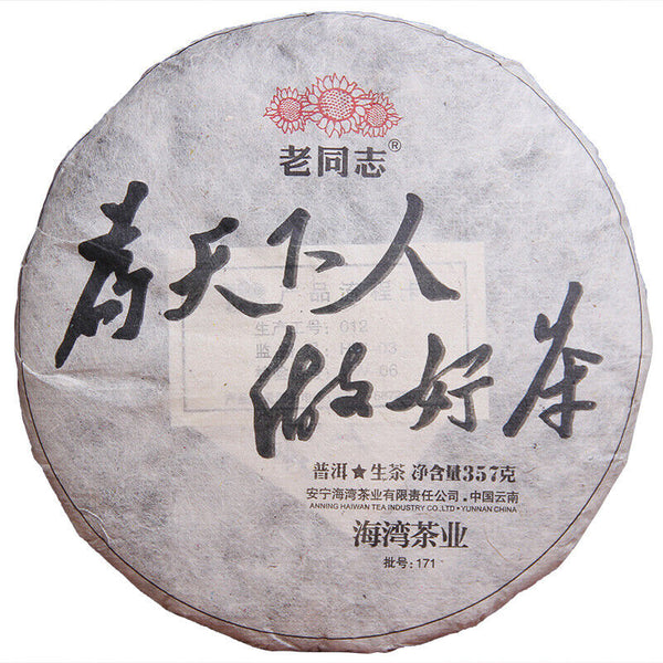 HAIWAN Old Comrade Wei Tian Xia Ren Zuo Hao Cha Pu-erh Tea Cake 357g Raw