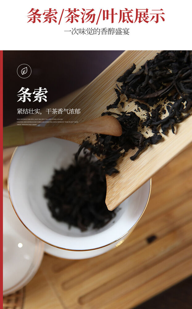 WuyiStar Rougui Rou Gui Oolong Fujian Wuyi Mountain Rock Tea YanCha 100g Bag