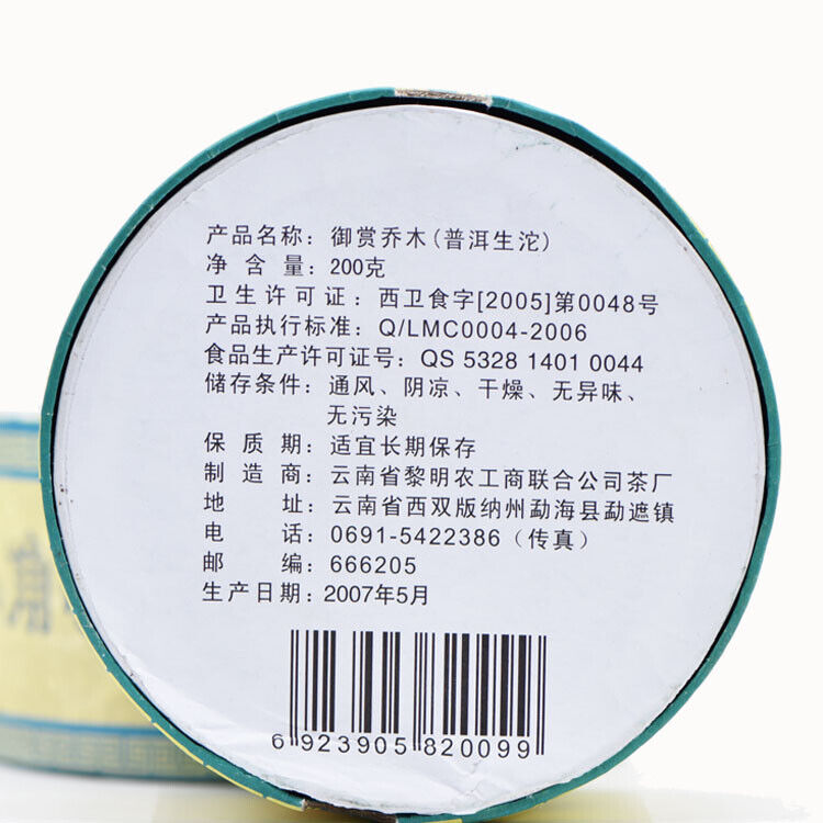 Menghai Liming Octagonal Pavilion Royal Arbor Puer Tuocha Raw Tea 200g Secondary image