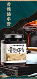 300g Ointment of Citron and Buddha's Hands 香港李时珍香橼佛手膏300g/罐*2pcs 滋补养生膏 代用膏 NEW