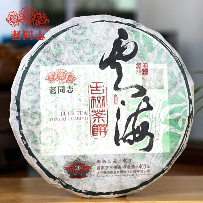 Haiwan Sea of Clouds Raw Pu er Tea YunHaI Sheng Puerh Chinese Tea 400g