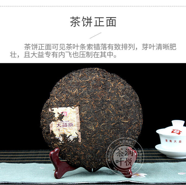 Classic 7572 Ripe Pu'er Tea Menghai Dayi Puer Tea Cake TAETEA Pu-erh 357g