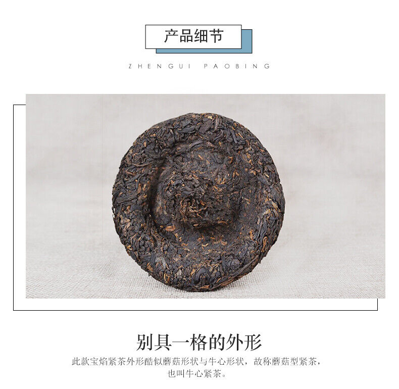 Bao Yan Jin Cha Mushroom Tuo Cha * Xiaguan Tuocha Shu Ripe Pu-erh Tea 250g