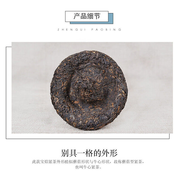 Bao Yan Jin Cha Mushroom Tuo Cha * Xiaguan Tuocha Shu Ripe Pu-erh Tea 250g