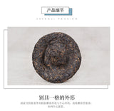 Bao Yan Jin Cha Mushroom Tuo Cha * Xiaguan Tuocha Shu Ripe Pu-erh Tea 250g