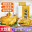 30g*10 Bags Salted Chicken Powder Seasoning Mix  chicken legs, claws, and wings