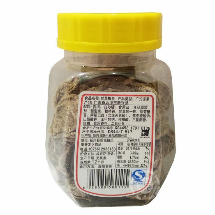 Sour & Sweet Chinese Specialty Asian Food Fruit Snack 3 Preserved Dried Plum Secondary image