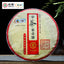 CHINATEA COFCO ZhongCha No.1 Yunnan Pu'er Puerh Raw Puer Cake Tea 357g