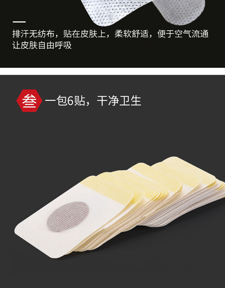 Pack of 30 Wormwood Sanfu Paste Cervical Moxa Plaster Peking Sang Paste III