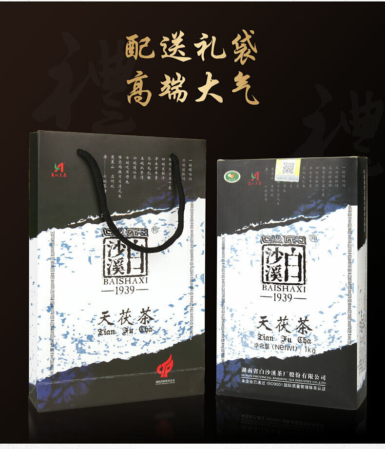 BAI SHA XI Tian Fu Cha Anhua Dark Tea Golden Flowers Fucha Brick Fu Zhuan 1000g