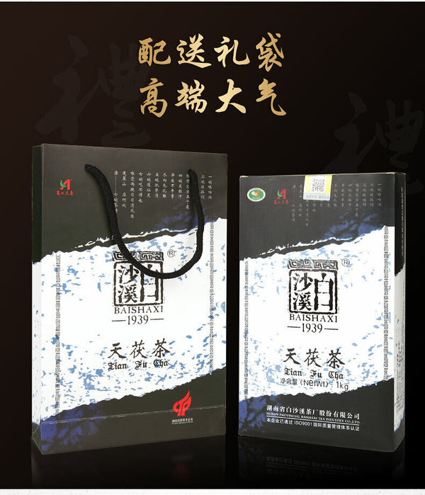 BAI SHA XI Tian Fu Cha Anhua Dark Tea Golden Flowers Fucha Brick Fu Zhuan 1000g
