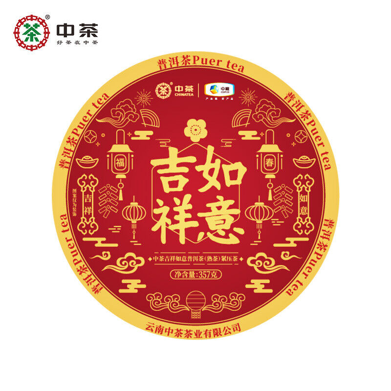 Chinese Tea Pu'er Tea  Good Luck Puer Tea Ripe Cooked Tea Cake 357g COFCO