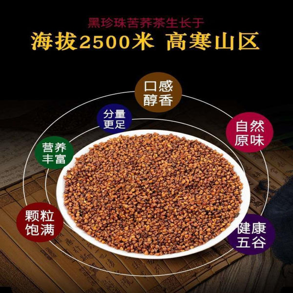 Black Buckwheat Tea Buckwheat with Toasty Flavor Herbal Caffeine Free 500g