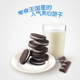 Wasabi flavour Snacks（亿滋奥利奥/Oreo 夹心饼干 97g/盒 Sandwich biscuit）China