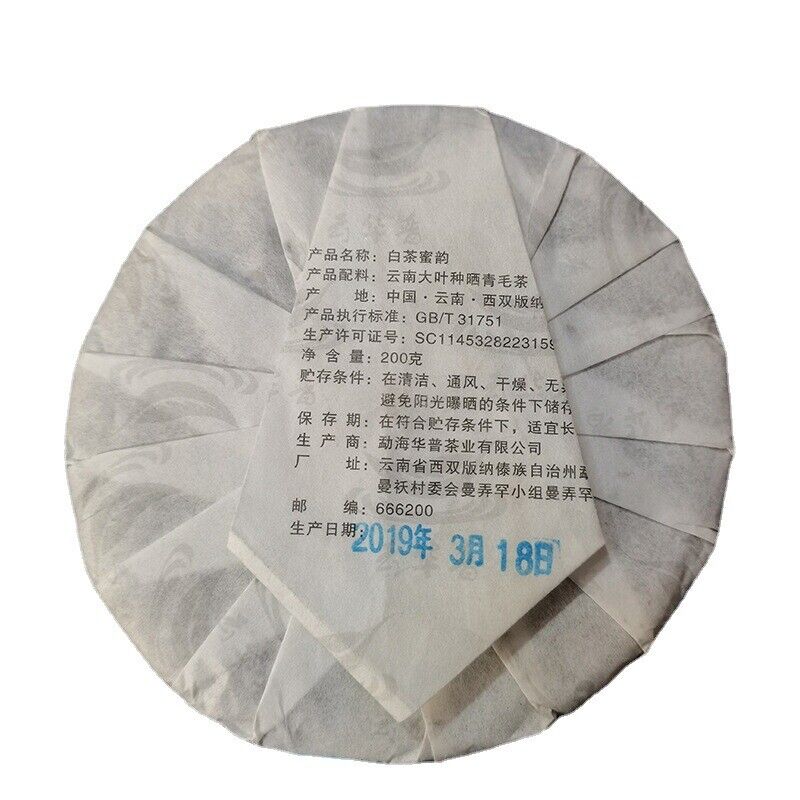 200g Premium Pu-erh White Tea Cake Yunnan Big Leaf Puerh Tea Old Tree Tea Secondary image