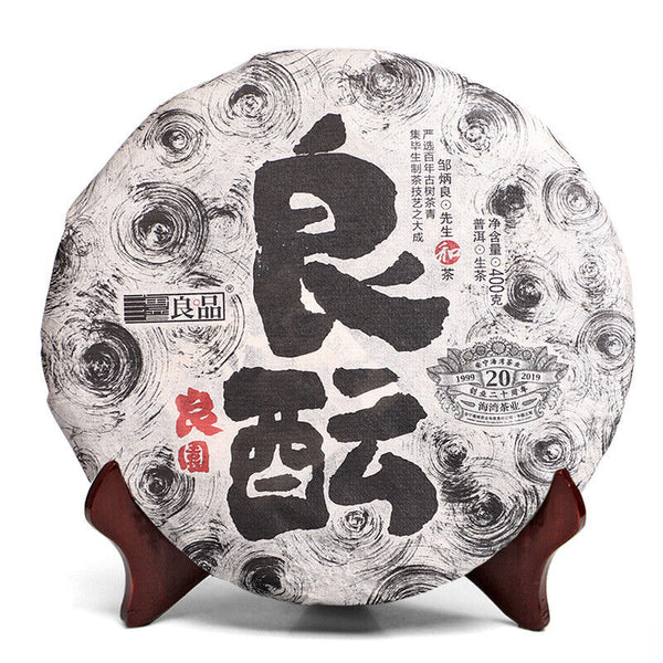 Haiwan "Liang Yuan Liang Yun" Premium Pu'er Tea Series Raw Pu-erh Tea 400g