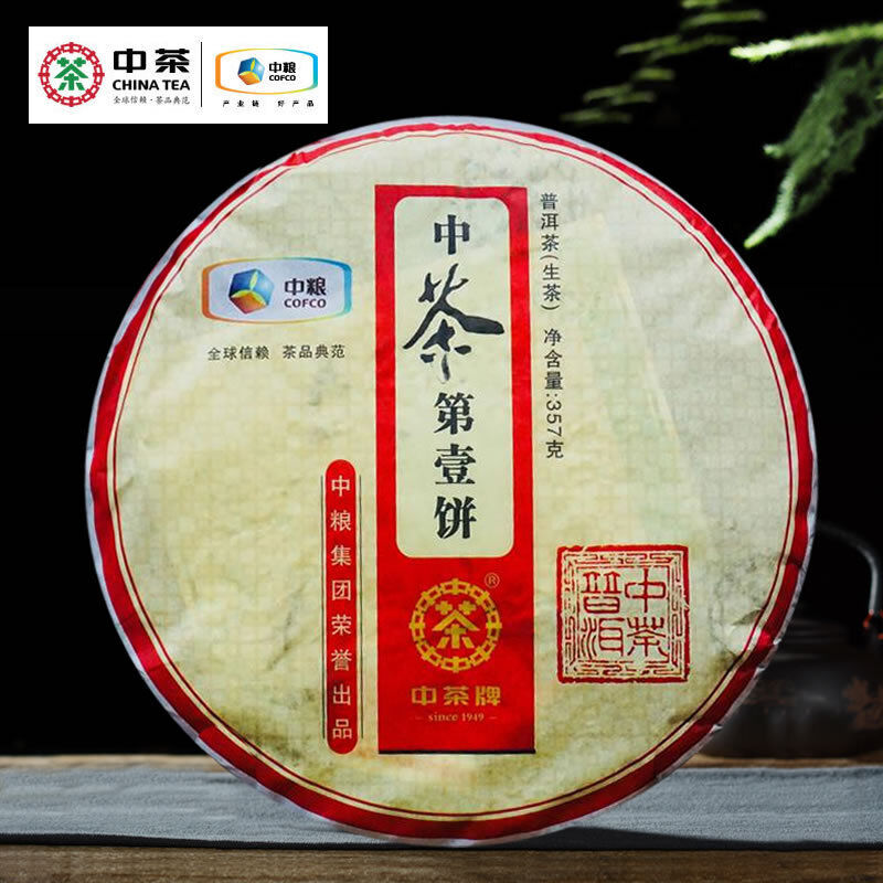 CHINATEA COFCO ZhongCha No.1 Yunnan Pu'er Puerh Raw Puer Cake Tea 357g Main image