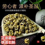 Dendrobium huoshanense Grade A Premium getrocknetes Dendrobium mit Shihu 100g