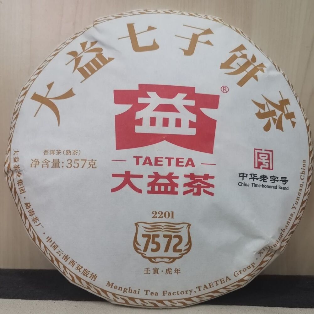 7572 Menghai Dayi Pu'er Tea Cake Pu-erh China Yunnan 357g Ripe Puer
