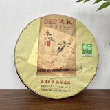 Mengku Rongshi 2016 Shen Puer Ben Wei Da Cheng 500g Original Pu-erh Raw Cake Tea