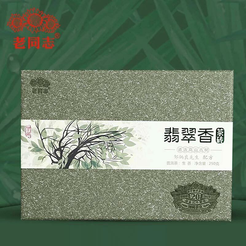 Haiwan High Quality Sheng Puer Emerald Incense Raw Puer Brick 250g/Box