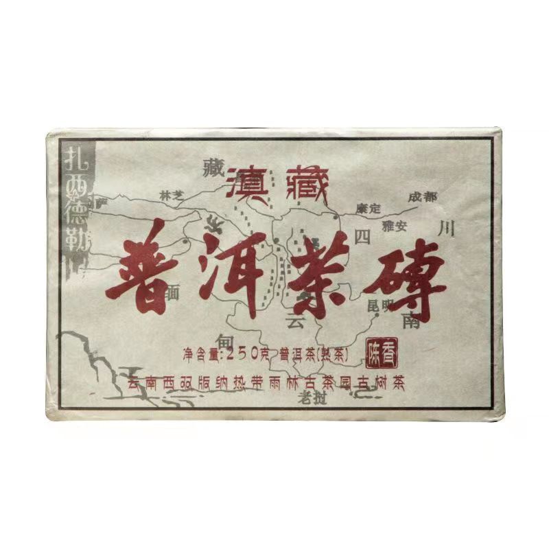 Yunnan Aged Chinese HerbalChinese Herbal 250g Puerh Tea Brick